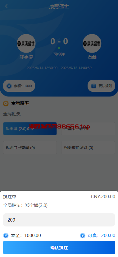 图片[2]-台球赛事竞猜综合盘源码/台球下注APP/真人彩票-鼎盛源码网 - 旗舰级完整可用源码