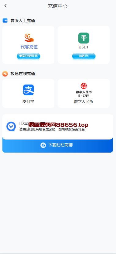 图片[3]-台球赛事竞猜综合盘源码/台球下注APP/真人彩票-鼎盛源码网 - 旗舰级完整可用源码