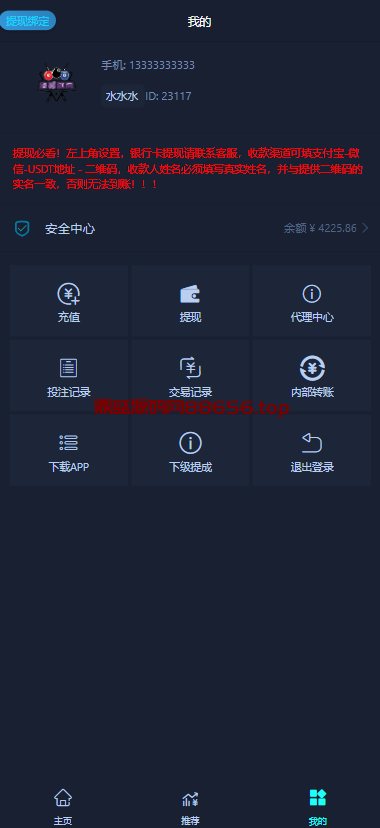 图片[3]-中式台球八球九球追分赛事投注源码/投注APP/全开源-鼎盛源码网 - 旗舰级完整可用源码