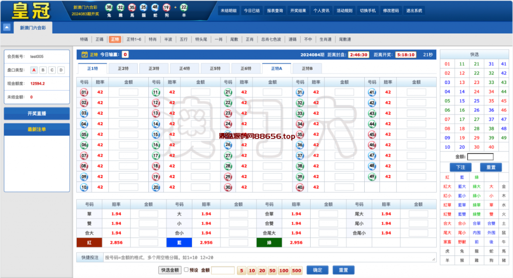图片[2]-澳门六合彩OA信用盘双面盘/皇冠六合彩OA系统/完整运营-鼎盛源码网 - 旗舰级完整可用源码